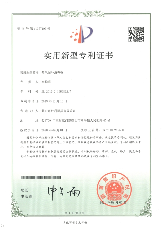 成人午夜小视频證書
