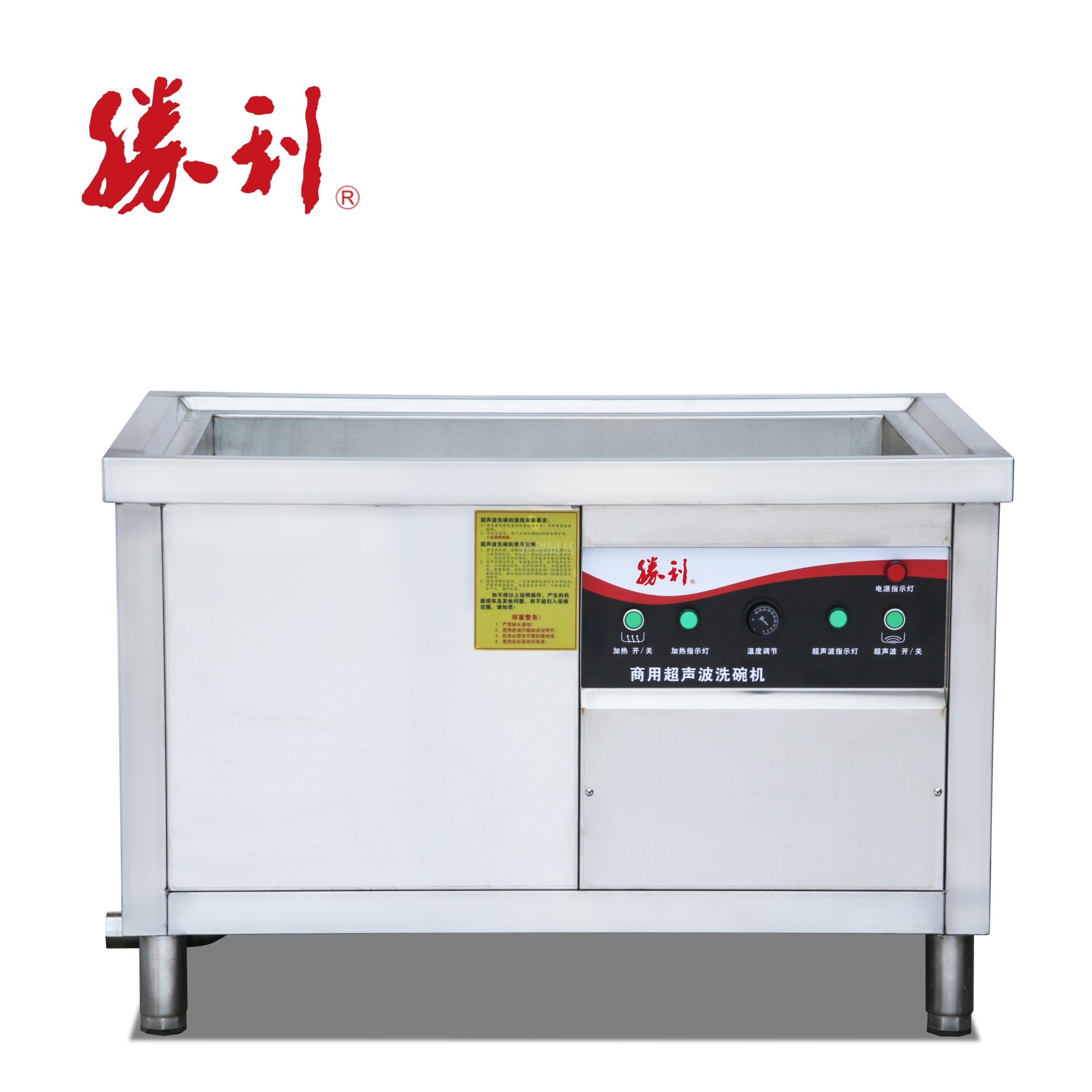 SL-CSX12A商用超聲波洗碗機